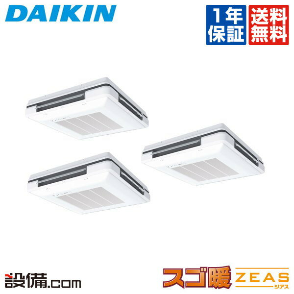 【1000円OFFクーポン】【今月限定/特別大特価】 SDRU160BBNM ダイキン 業務用エアコン スゴ暖 ZEAS 天吊自在形 ワンダ風流 標準タイプ 6馬力 同時トリプル 寒冷地 三相200V ワイヤレス 冷媒R32 SDRU160BBNMが激安価格