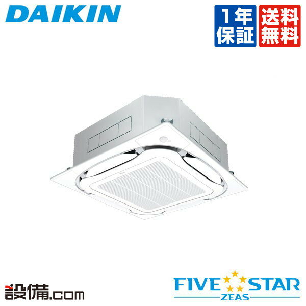 【1000円OFFクーポン】【在庫限り】 SSRC112BYN ダイキン FIVE STAR ZEAS 天井カセット4方向 S-ラウンドフロー センシングタイプ 4馬力 シングル 冷媒R32 SSRC112BYNが激安価格