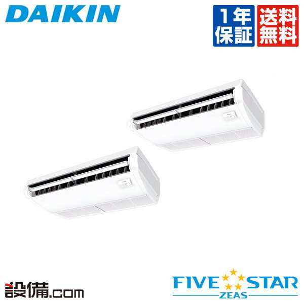 【1000円OFFクーポン】【在庫限り】 SSRH80BYVD ダイキン FIVE STAR ZEAS 天井吊形 センシングタイプ 3馬力 同時ツイン 冷媒R32 SSRH80BYVDが激安価格