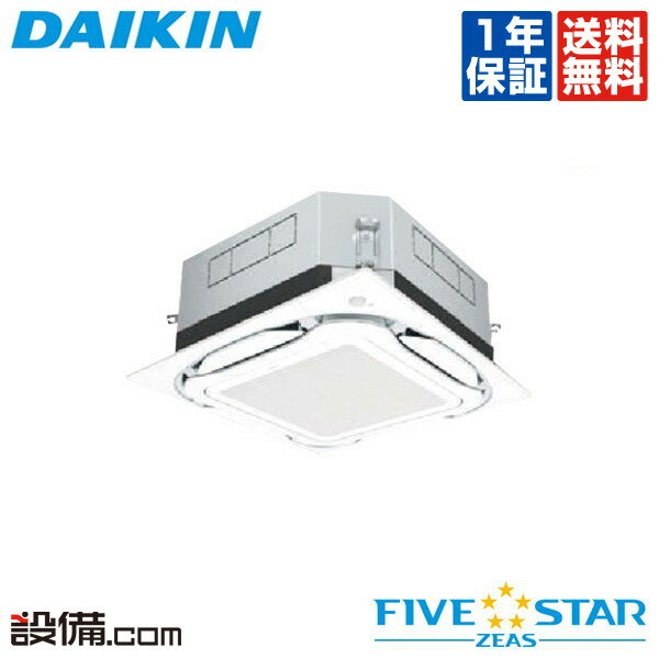 【1000円OFFクーポン】【在庫限り】 SSRUC56BYV ダイキン FIVE STAR ZEAS 天井カセット4方向 S-ラウンドフロー センシングタイプ UVストリーマ除菌シリーズ 2.3馬力 シングル 冷媒R32 SSRUC56BYVが激安価格