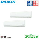 【1000円OFFクーポン】【今月限定/特別大特価】 SZRA224BAD ダイキン 業務用エアコン EcoZEAS 壁掛形 8馬力 同時ツイン 三相200V ...