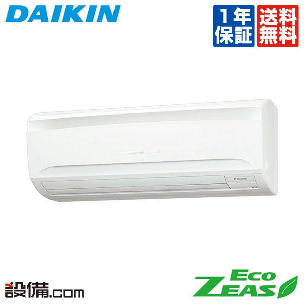 【1000円OFFクーポン】【今月限定/特別大特価】 SZRA40BYT ダイキン 業務用エアコン EcoZEAS 壁掛形 1.5馬力 シングル 三相200V ワイヤード 冷媒R32 SZRA40BYTが激安価格