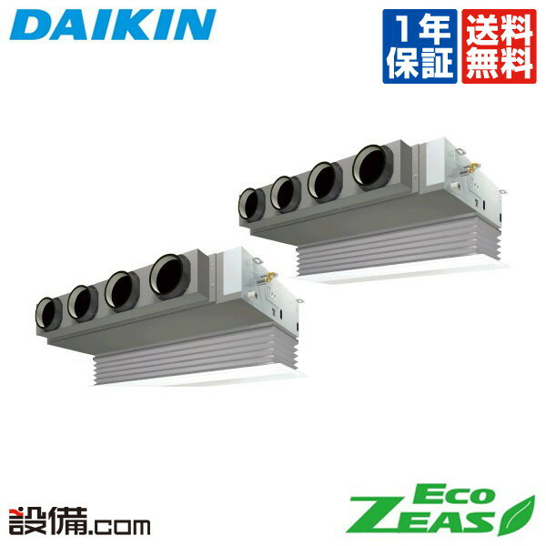 【1000円OFFクーポン】【今月限定/特別大特価】 SZRB280BAD ダイキン 業務用エアコン EcoZEAS 天井埋込ビルトイン Hiタイプ 10馬力 同時ツイン 三相200V ワイヤード 冷媒R32 SZRB280BADが激安価格