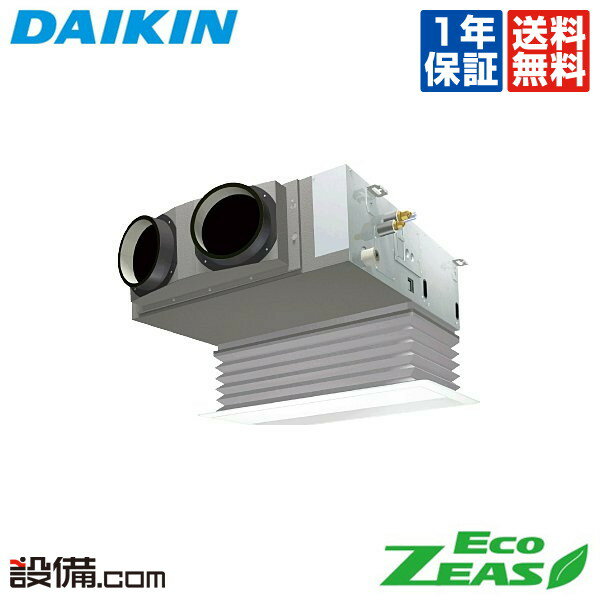 【1000円OFFクーポン】【今月限定/特別大特価】 SZRB50BYT ダイキン 業務用エアコン EcoZEAS 天井埋込ビルトイン Hiタイプ 2馬力 シングル 三相200V ワイヤード 冷媒R32 SZRB50BYTが激安価格