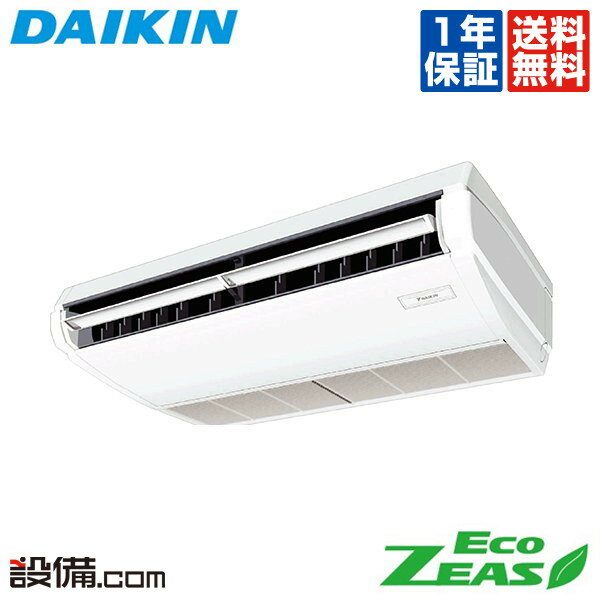 【1000円OFFクーポン】【今月限定/特別大特価】 SZRH56BYT ダイキン 業務用エアコン EcoZEAS 天井吊形 標準タイプ 2.3馬力 シングル 三相200V ワイヤード 冷媒R32 SZRH56BYTが激安価格