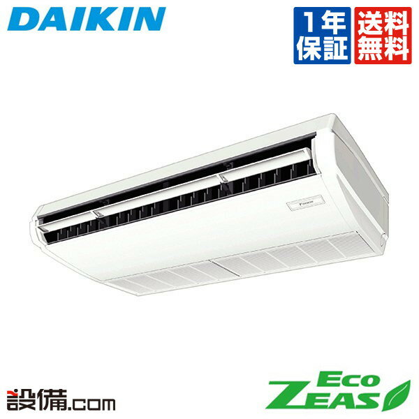 【1000円OFFクーポン】【今月限定/特別大特価】 SZRH63BYNV ダイキン 業務用エアコン EcoZEAS 天井吊形 標準タイプ 2.5馬力 シングル 単相200V ワイヤレス 冷媒R32 SZRH63BYNVが激安価格