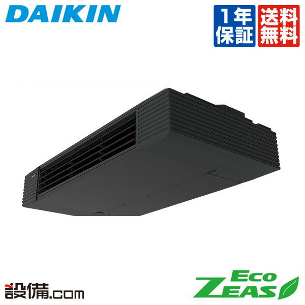 【1000円OFFクーポン】【今月限定/特別大特価】 SZRHU80BYT ダイキン 業務用エアコン EcoZEAS 天井吊形..