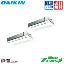 【1000円OFFクーポン】【今月限定/特別大特価】 SZRK160BYND ダイキン 業務用エアコン EcoZEAS 天井カセット1方向 シングルフロー 標準...