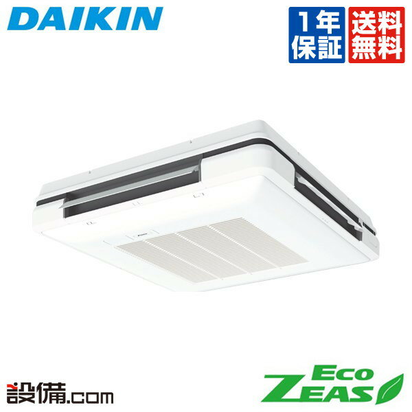 【1000円OFFクーポン】【今月限定/特別大特価】 SZRU140BYN ダイキン 業務用エアコン EcoZEAS 天吊自在形 ワンダ風流 標準タイプ 5馬力 シングル 三相200V ワイヤレス 冷媒R32 SZRU140BYNが激安価格