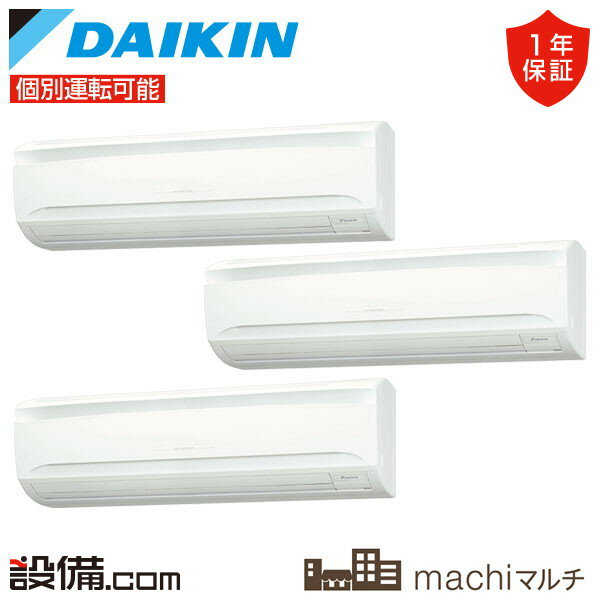 【今月限定/特別大特価】 RXTP160G-K-3 ダイキン 業務用エアコン machiマルチ 壁掛形 6馬力 個別トリプル 三相200V ワイヤード RXTP160G-K-3が激安価格