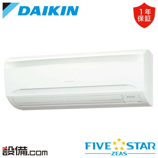 【今月限定/特別大特価】 SSRA56CNV ダイキン 業務用エアコン FIVE STAR ZEAS 壁掛形 2.3馬力 シングル 単相200V ワイヤレス 冷媒R32 SSRA56CNVが激安価格 【今月限定/特別大特価】 SSRA56CNV ダイキン 業務用エアコン FIVE STAR ZEAS 壁掛形 2.3馬力 シングル 単相200V ワイヤレス 冷媒R32 SSRA56CNVが激安価格