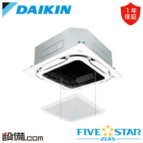 【今月限定/特別大特価】 SSRC112C-ag ダイキン 業務用エアコン FIVE STAR ZEAS 天井カセット4方向 S-ラウンドフロー センシングタイプ 4馬力 シングル 三相200V ワイヤード 冷媒R32 SSRC112C-agが激安価格