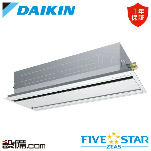 【1000円OFFクーポン】【今月限定/特別大特価】 SSRG112C ダイキン 業務用エアコン FIVE STAR ZEAS 天井カセット2方向 エコダブルフロー センシングタイプ 4馬力 シングル 三相200V ワイヤード 冷媒R32 SSRG112Cが激安価格