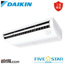 【1000円OFFクーポン】【今月限定/特別大特価】 SSRH80CNV ダイキン 業務用エアコン FIVE STAR ZEAS 天井吊形 センシングタイプ 3馬力 シングル 単相200V ワイヤレス 冷媒R32 SSRH80CNVが激安価格