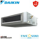 【1000円OFFクーポン】【今月限定/特別大特価】 SSRJMM80CV ダイキン 業務用エアコン FIVE STAR ZEAS 天井埋込ダクト形 標準タイプ ストリーマ除菌シリーズ 3馬力 シングル 単相200V ワイヤード 冷媒R32 SSRJMM80CVが激安価格