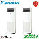 【今月限定/特別大特価】 SZRV160BZD ダイキン 業務用エアコン EcoZEAS 床置形 6馬力 同時ツイン 三相200V ワイヤード 冷媒R32 SZRV160BZDが激安価格