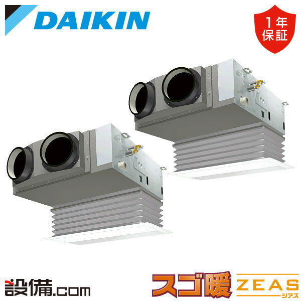 Rakuten - 【今月限定/特別大特価】 SDRB80CD ダイキン 業務用エアコン スゴ暖 ZEAS 天井埋込ビルトイン Hiタイプ 3馬力 同時ツイン 寒冷地 三相200V ワイヤード 冷媒R32 SDRB80CDが激安価格