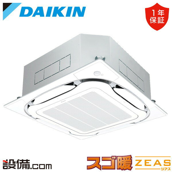 樂天商城 - 【今月限定/特別大特価】 SDRC80C ダイキン 業務用エアコン スゴ暖 ZEAS 天井カセット4方向 S-ラウンドフロー センシングタイプ 3馬力 シングル 寒冷地 三相200V ワイヤード 冷媒R32 SDRC80Cが激安価格