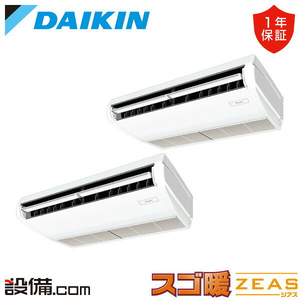 【今月限定/特別大特価】 SDRH80CD ダイキン 業務用エアコン スゴ暖 ZEAS 天井吊形 標 ...
