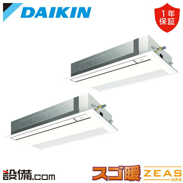 樂天商城 - 【今月限定/特別大特価】 SDRK140CD ダイキン 業務用エアコン スゴ暖 ZEAS 天井カセット1方向 シングルフロー 標準タイプ 5馬力 同時ツイン 寒冷地 三相200V ワイヤード 冷媒R32 SDRK140CDが激安価格
