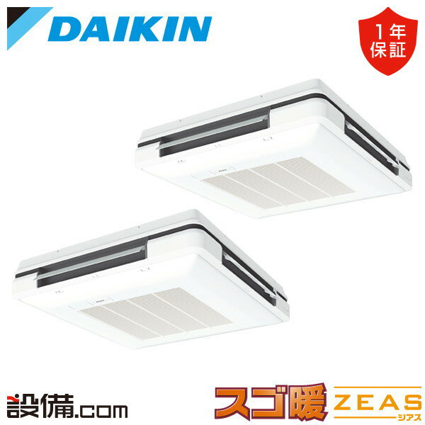 樂天商城 - 【今月限定/特別大特価】 SDRU140CD ダイキン 業務用エアコン スゴ暖 ZEAS 天吊自在形 ワンダ風流 標準タイプ 5馬力 同時ツイン 寒冷地 三相200V ワイヤード 冷媒R32 SDRU140CDが激安価格
