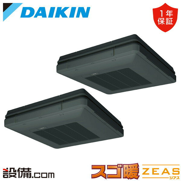 Rakuten - 【今月限定/特別大特価】 SDRU80CD-bk ダイキン 業務用エアコン スゴ暖 ZEAS 天吊自在形 ワンダ風流 標準タイプ 3馬力 同時ツイン 寒冷地 三相200V ワイヤード 冷媒R32 SDRU80CD-bkが激安価格