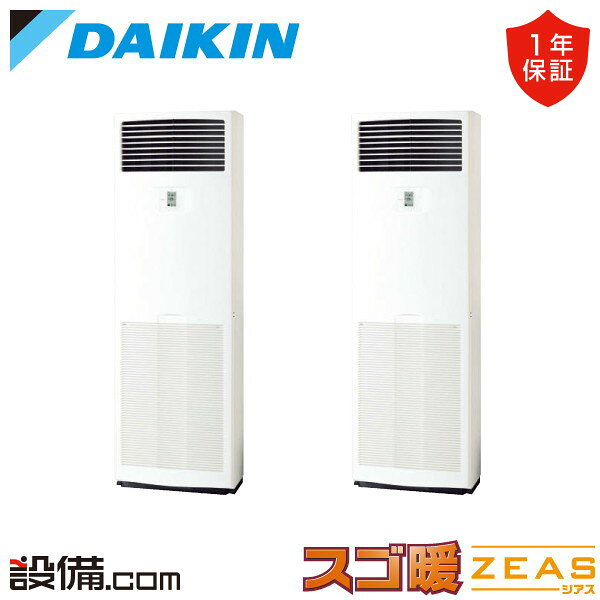 樂天商城 - 【今月限定/特別大特価】 SDRV160CD ダイキン 業務用エアコン スゴ暖 ZEAS 床置形 6馬力 同時ツイン 寒冷地 三相200V ワイヤード 冷媒R32 SDRV160CDが激安価格