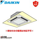 【今月限定/特別大特価】 KDBP522E80F ダイキン 業務用エアコン 部材 ワイドパネル KDBP522E80Fが激安価格