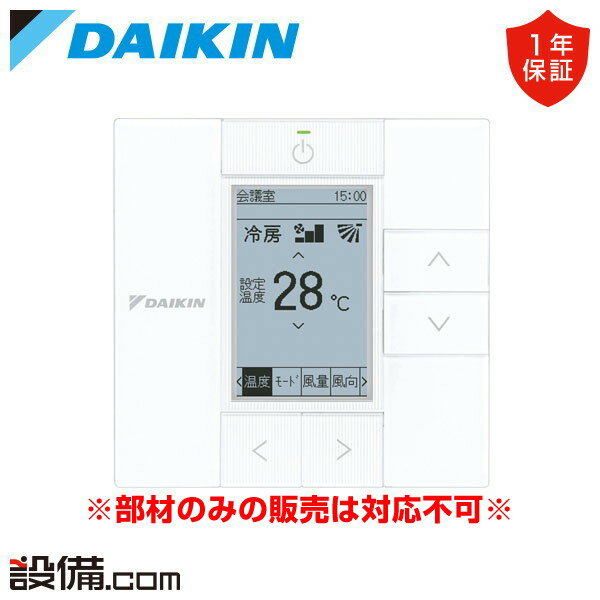 楽天市場】ダイキン エアコンワイヤードリモコンの通販 楽天市場】ダイキン エアコンワイヤードリモコンの通販
