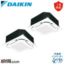 【今月限定/特別大特価】 LSGYRU8AAD ダイキン 中温用エアコン 中温用インバーターZEAS 天井カセット4方向 ラウンドフロー UVストリーマ除菌ユニ...