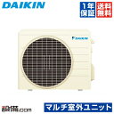 【今月限定/特別大特価】 2M30YCV ダイキン ハウジングエアコン システムマルチ ココタスパック 室外機 30クラス 2室用 単相200V 2M30YCVが激安価格