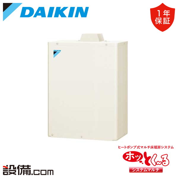 【今月限定/特別大特価】 DMU50SV ダイキン ハウジングエアコン ホッとく?る 床暖房ユニット 開放型 16畳程度 単相200V ワイヤード DMU50SVが激安価格