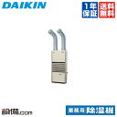 【今月限定/特別大特価】 J2K ダイキン 産業用除湿機 丸形ダクトタイプ 床置形 2馬力 シングル 三相200V 内蔵リモコン J2Kが激安