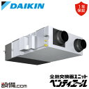 【今月限定/特別大特価】 VAM100KMYC ダイキン 全熱交換器 業務用換気機器 小型全熱交換器ユニット ベンティエール 天井埋込ダクト形 1000立方メー...
