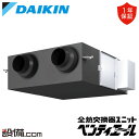 【今月限定/特別大特価】 VAM35KYCS ダイキン 全熱交換器 業務用換気機器 小型全熱交換器ユニット ベンティエール 天井埋込ダクト形 350立方メートル...