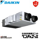 【今月限定/特別大特価】 VAM50KMYCS ダイキン 全熱交換器 業務用換気機器 小型全熱交換器ユニット ベンティエール 天井埋込ダクト形 500立方メート...