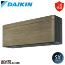 【今月限定/特別大特価】 S563ATSP-T ダイキン ルームエアコン SXシリーズ 壁掛形 18畳程度 シングル 単相200V ワイヤレス 室内電源 S563ATSP-Tが激安価格