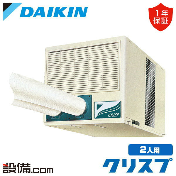 【今月限定/特別大特価】 SUADP2GU ダイキン スポットエアコン クリスプ 天井吊ダクト形 一体形 2馬力 シングル 三相200V ワイヤード SUADP2GUが激安価格