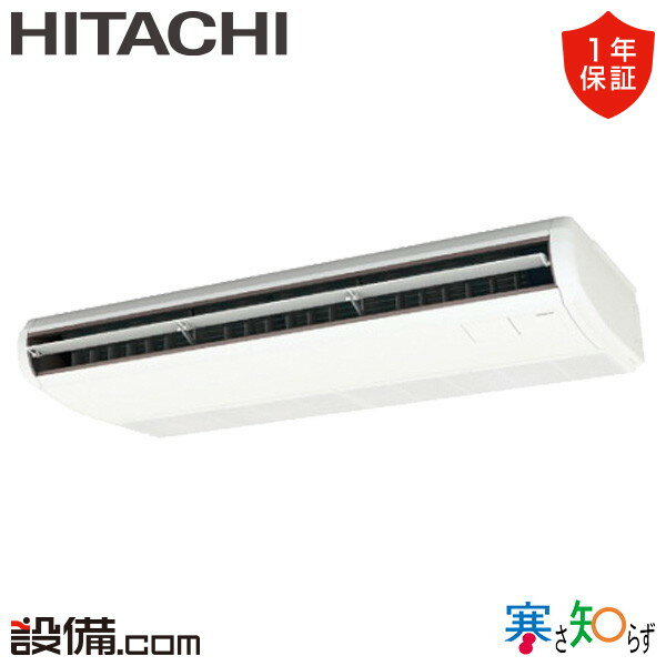 【在庫限り】 RPC-GP160RHN3 日立 業務用エアコン 寒さ知らず てんつり 6馬力 シングル 寒冷地 三相200V ワイヤード 冷媒R32 RPC-GP160RHN3が激安価格