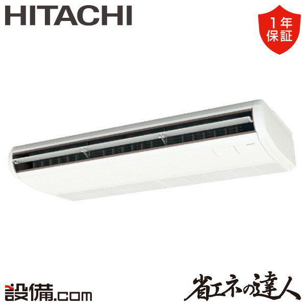 【今月限定/特別大特価】 RPC-GP160RSH9 日立 業務用エアコン 省エネの達人 てんつり 6馬力 シングル 三相200V ワイヤード 冷媒R32 RPC-GP160RSH9が激安価格