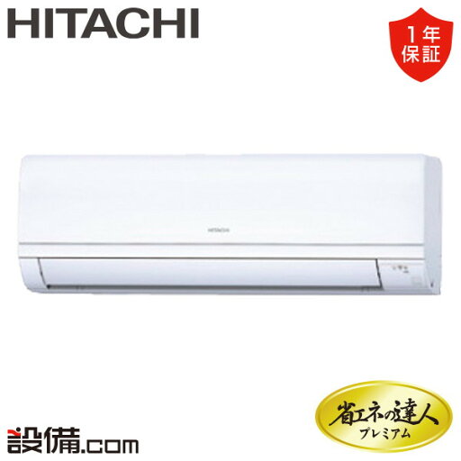 【今月限定/特別大特価】 RPK-GP40RGH5-wd 日立 業務用エアコン 省エネの達人プレミアム かべかけ 1.5馬力 シングル 三相200V ワイヤード 冷媒R32 RPK-GP40RGH5-wdが激安価格 【今月限定/特別大特価】 RPK-GP40RGH5-wd 日立 業務用エアコン 省エネの達人プレミアム かべかけ 1.5馬力 シングル 三相200V ワイヤード 冷媒R32 RPK-GP40RGH5-wdが激安価格