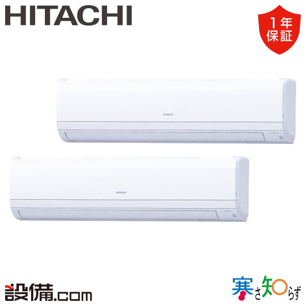 【今月限定/特別大特価】 RPK-GP160RHNP5 日立 業務用エアコン 寒さ知らず かべかけ 6馬力 同時ツイン 寒冷地 三相200V ワイヤード 冷媒R32 RPK-GP160RHNP5が激安価格