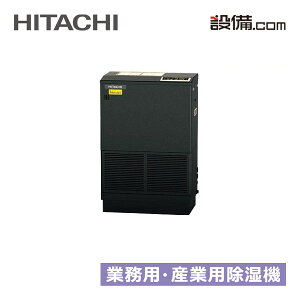 【今月限定/特別大特価】 RK-NP08PV2-B 日立 産業用除湿機 再熱専用機(インバーター型) 床置形(小型タイプ) 0.8馬力 シングル 単相100V 内蔵リモコン RK-NP08PV2-Bが激安