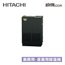 【今月限定/特別大特価】 RK-NP12PV2-B 日立 産業用除湿機 再熱専用機(インバーター型) 床置形(小型タイプ) 1.2馬力 シングル 単相100V 内蔵リモコン RK-NP12PV2-Bが激安
