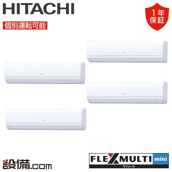 【今月限定/特別大特価】 RAS-GP335SSM-K-4 日立 業務用エアコン フレックスマルチmini かべかけ 12馬力 個別フォー 三相200V ワイヤード RAS-GP335SSM-K-4が激安価格