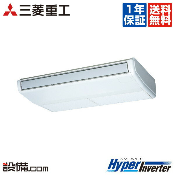 【1000円OFFクーポン】【今月限定/特別大特価】 FDEV1125HA5SA 三菱重工 業務用エアコン HyperInverter 天吊形 4馬力 シングル 三相200V ワイヤード FDEV1125HA5SAが激安価格