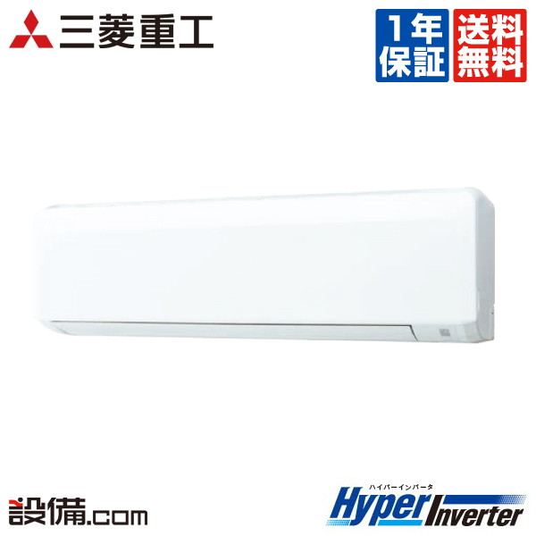 【1000円OFFクーポン】【今月限定/特別大特価】 FDKV1125HA5SA 三菱重工 業務用エアコン HyperInverter 壁掛形 4馬力 シングル 三相200V ワイヤード FDKV1125HA5SAが激安価格