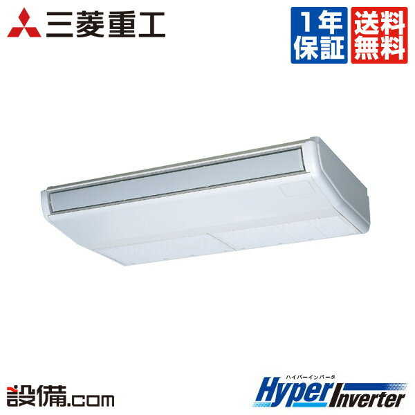 【1000円OFFクーポン】【今月限定/特別大特価】 FDEV505HKA5SA 三菱重工 業務用エアコン HyperInverter 天吊形 2馬力 シングル 単相200V ワイヤード FDEV505HKA5SAが激安価格