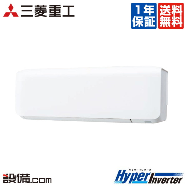 【1000円OFFクーポン】【ポイントアップ/特別大特価】 FDKV505HA5SA 三菱重工 業務用エアコン HyperInverter 壁掛形 2馬力 シングル 三相200V ワイヤード FDKV505HA5SAが激安価格