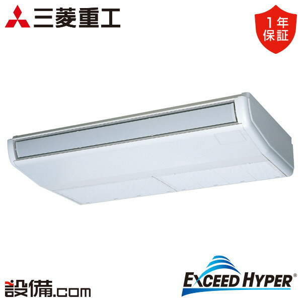 【1000円OFFクーポン】【今月限定/特別大特価】 FDEZ405HKA5SA-wl 三菱重工 業務用エアコン エクシードハイパー 天吊形 1.5馬力 シングル 単相200V ワイヤレス 冷媒R32 FDEZ405HKA5SA-wlが激安価格